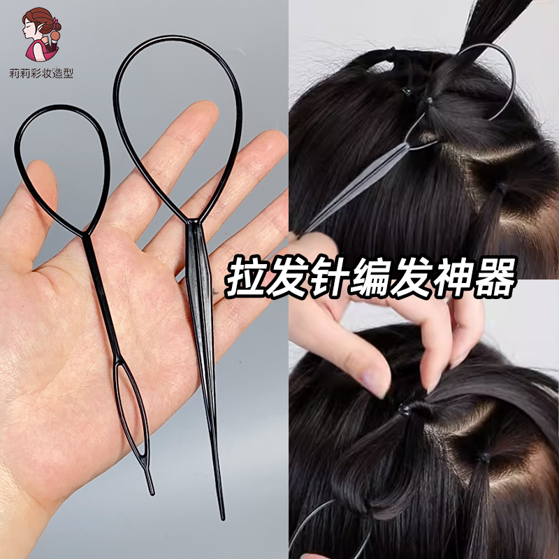 儿童拉发针盘发神器掏头发编发