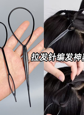 儿童拉发针盘发神器掏头发编发