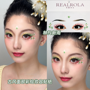 汉服花钿贴古风妆容化妆贴纸绿色春天系额头眼角古装创意脸部彩绘