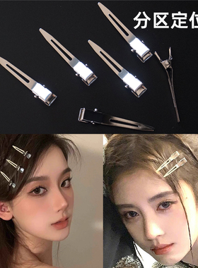 定位小夹子发型分区夹