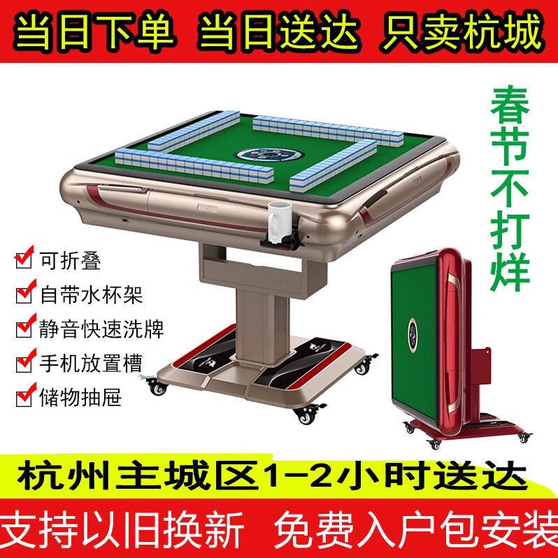 当日送达杭州麻将机餐桌两用电动折叠智能静音无声麻将桌迷你款式