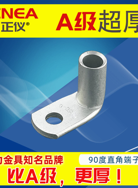 KRL16-6/8/10/12直角GPH90度接线端子T型铜鼻子紫铜镀锡正仪CNEA