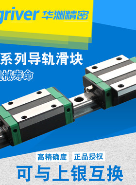 华渊精密EG系列直线导轨EGH/EGW15/20/25/30CC CA SA方形法兰滑块