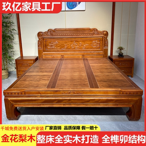 花梨木全实木大床1.8榫卯明清古典双人床雕花1.5仿古中式主卧木床