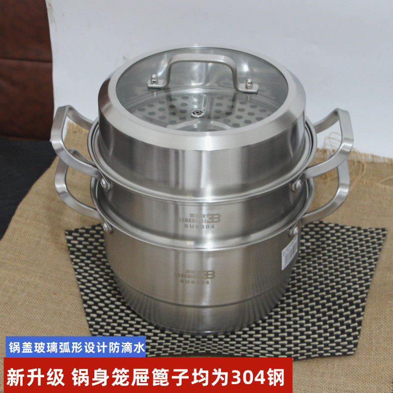 邦帝派蒸锅304不锈钢3层锅美国锅具双层电磁炉二层汤锅蒸笼家用