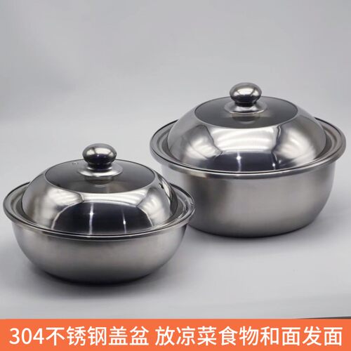 304不锈钢加厚圆形加深盆