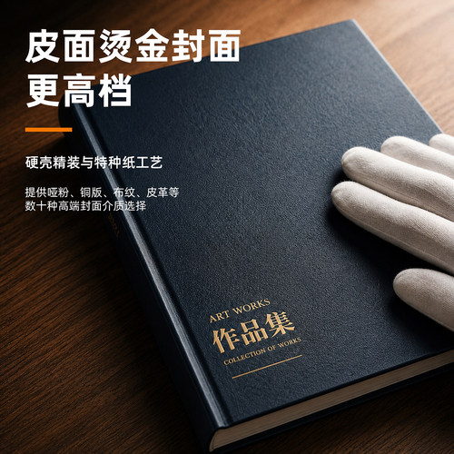 个人作品集打印排版平面摄影产品建筑室内视传毕业设计定制艺术生