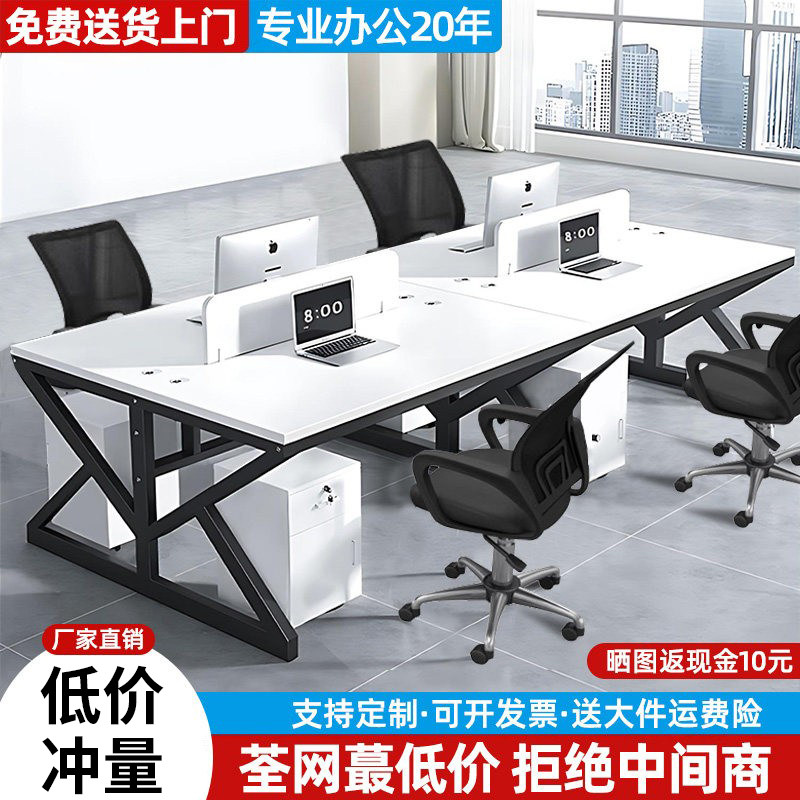 职员办公桌椅组合现代四六人位屏风电脑桌经理办公室办公桌员工位