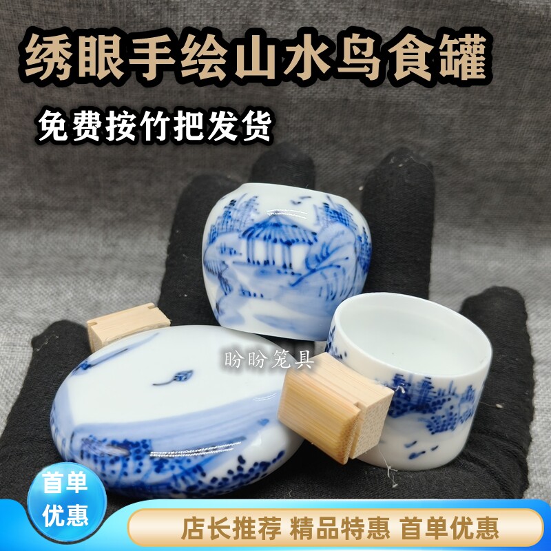 绣眼柳莺贝子竹把手绘鸟食杯水杯景德镇瓷器鸟笼用手绘鸟食罐水罐
