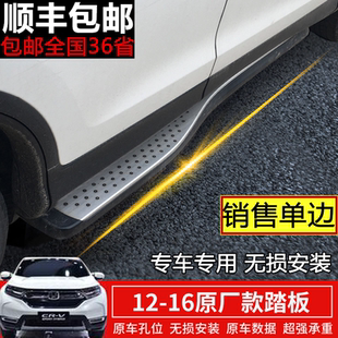 本田CRV侧踏板东风本田CR CRV原车踏板 V脚踏板专用 24款 适用于12