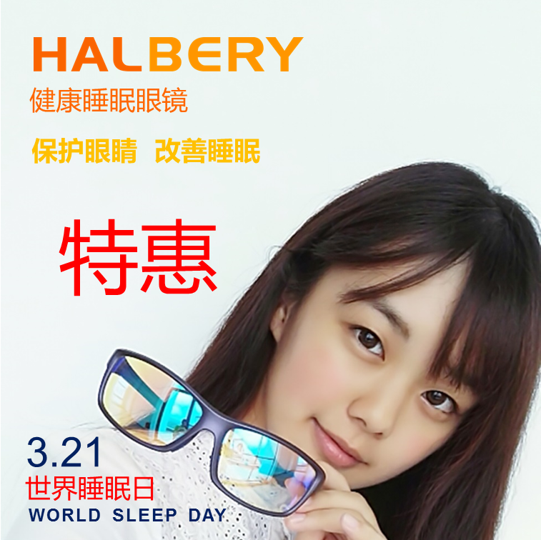 New products intelligence Healthy sleep glasses Improve Biological clock adjust Radiation protection Blue light men and women Plain glassesin the Personal Care/Health/Massage equipment , Home health care equipment , Sleep instrument category - from Buy2taobao.com to provide professional Taobao agent buy service