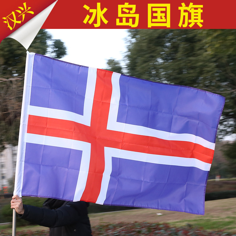 包邮2018年俄罗斯世界杯冰岛国旗各国国旗手摇旗32强批发定做