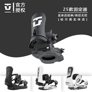 UNION 24-25新款 单板滑雪固定器男款固定器 进口全能