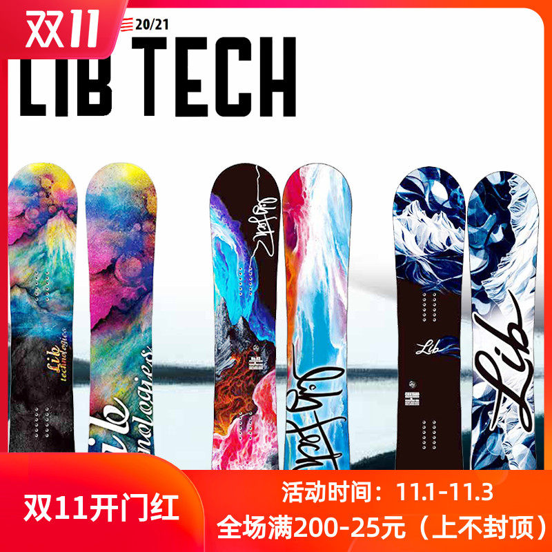 雪速LIB20-21新款女士单板滑雪板初学全能套餐美国进口手工波浪刃|ruв категории открытый/альпинизм/в поход/Поездки товаров, специальный открытый спортивного оборудования, Лыжное оборудование, лыжи - от Buy2taobao.com для оказания профессиональной услуги покупки агента Taobao