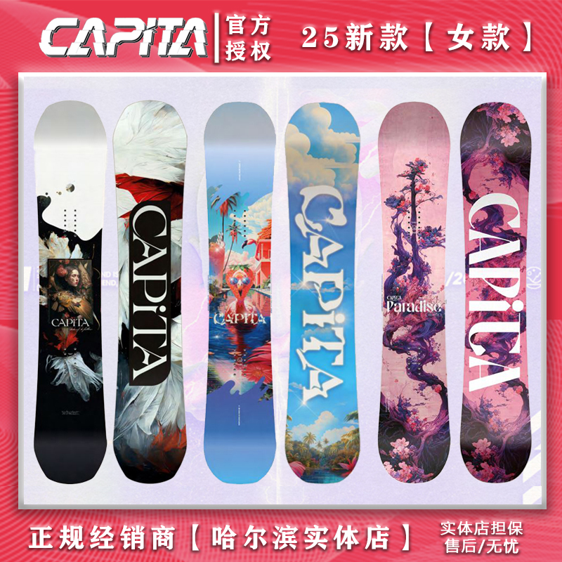 24-25新款女款滑雪板CAPITA