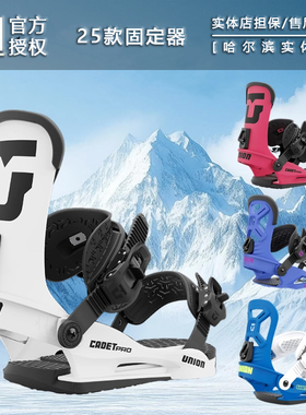 UNION 24-25新款 单板滑雪固定器青少年/儿童款固定器 进口全能