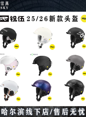 25-26新款 REV锐伍男女款滑雪头盔MIPS