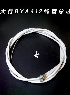 dahon大行折叠自行车BYA412刹车线管V刹套装保养更换线芯调刹车把
