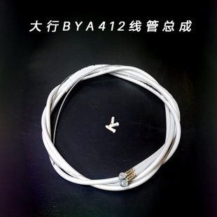 dahon大行折叠自行车BYA412刹车线管V刹套装保养更换线芯调刹车把