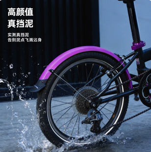 dahon大行折叠自行车挡泥板前后20寸全包挡泥板改装配件p8p10d10