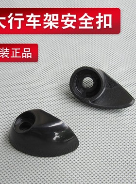 大行折叠自行车折叠扣p8车架锁手柄扣412电动车安全p18风行保护扣