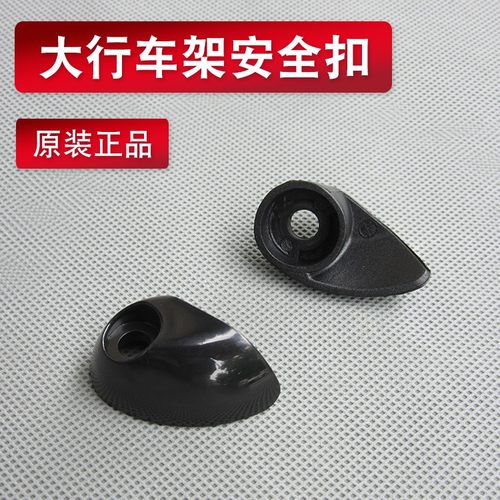 dahon大行自行车折叠扣安全扣P8