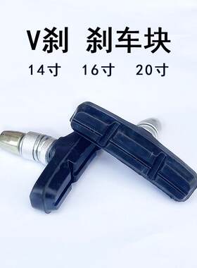 刹车块自行车刹车皮V刹