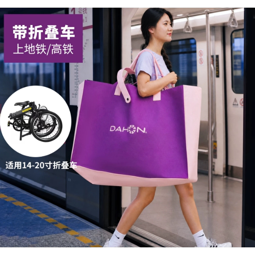 dahon大行折叠自行车装车包装车袋小布p8p10d10折叠车骑行收纳包