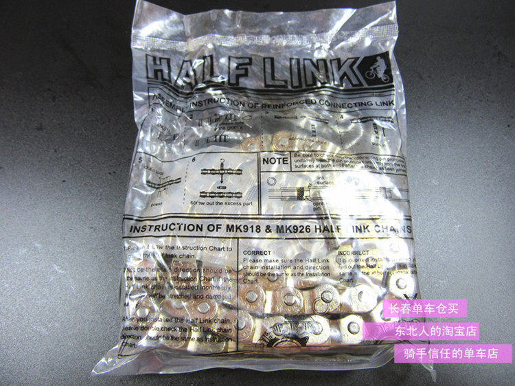 Chaîne de vélo - Ref 2364071 Image 3