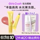 GirlsCrush gc唇蜜唇釉水光热浪唇彩镜面裸色口红官方旗舰正品 店