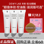 淂意得意粉底液小中样晨雾晨露超贴瓶控油持久不脱妆 保障 正品