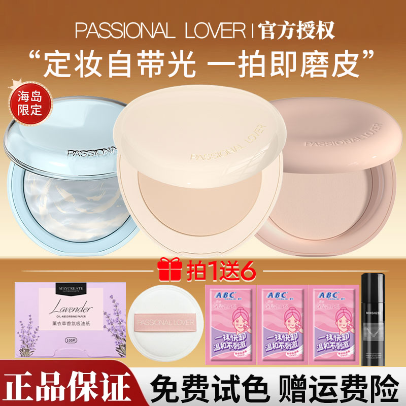 【直降20】PL粉饼官方旗舰正品