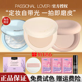 pl粉饼pl蹭不掉粉饼pl看不见恋火定妆粉饼海岛限定正品 拍1发6