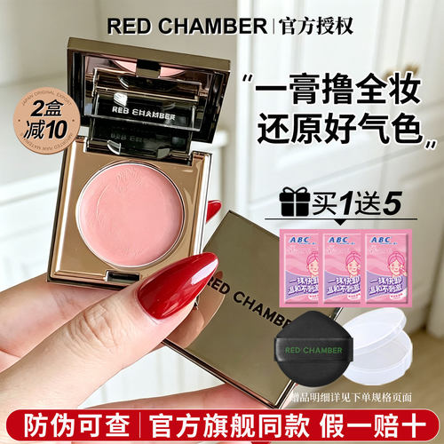 【2盘减10】RC朱栈多用膏正品