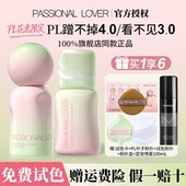 pl蹭不掉粉底液4.0 花意限定 看不见粉底液3.0持久遮瑕不脱妆