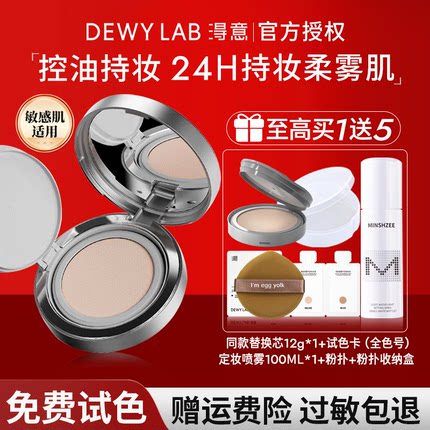 【油皮挚爱】淂意得意晨雾超贴气垫粉底液控油遮瑕持久不脱妆正品