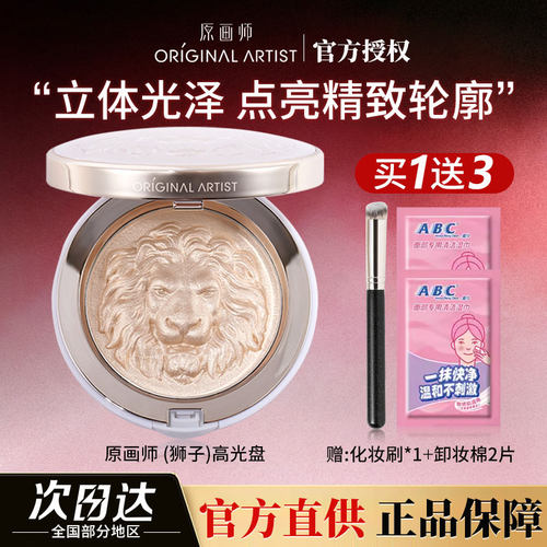 【正品保障】原画师狮子高光