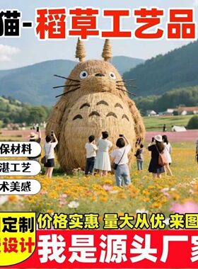户外大型雕塑景观小品庭院公园林小区草坪美陈装饰摆件网红帽子