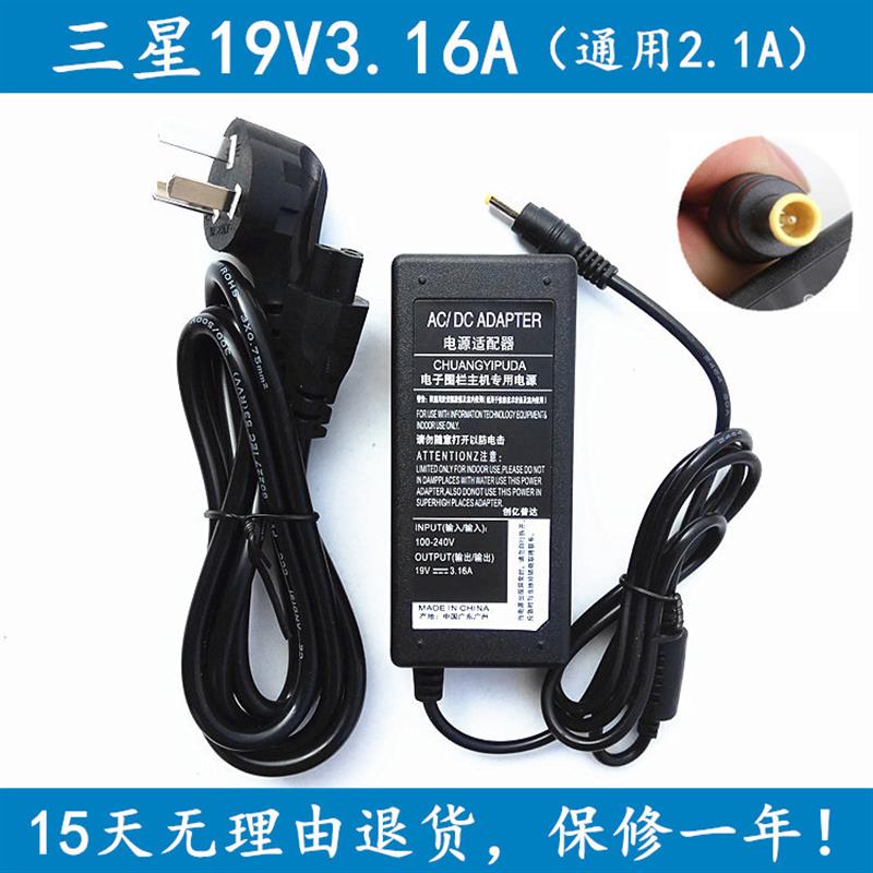 三星电脑500R4K 500R5H 500R5L笔记本电源适配器19V3.16A充电器线