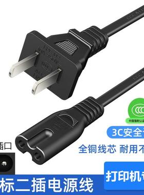 适用佳能ip1880 ip1980 ip3680 ip4980喷墨打印机电源8字充电器