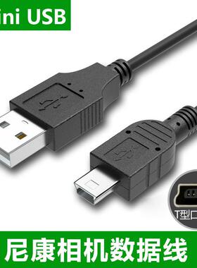 适用尼康相机D90 D610 D700 D300S D80 D7000数据传输USB线UC-E4