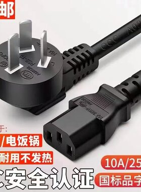 象印CD-WBH40C电热水瓶原装正品电源线电热水壶三脚插头三插电线