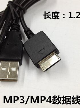 适用索尼 NW-S640 NWZ-S739F S740 S744 S745  S756 数据线充电器