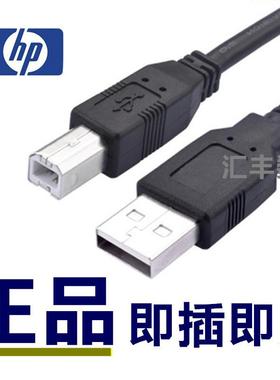 惠普HP F2188 2418 2488 4238 378印表机数据 USB打印 连接