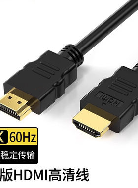 电信联通移动网络机顶盒电视电脑HDMI高清信号数据连接线通用