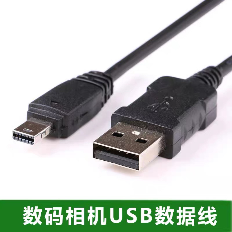 卡西欧CCD相机数据线ZR1000 ZR1500 ZR1200 TR150 TR200 S10 S12