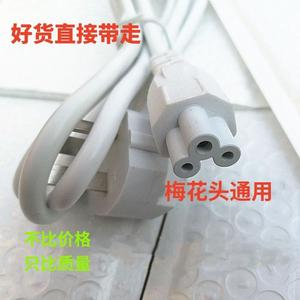 适用小熊电热烧水壶ZDH-A06H1家用便携式小型梅花接口电源线插头