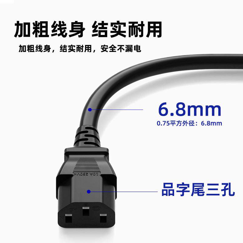 3C认证台式电脑主机电饭煲显示器电视带线插头10A250V电源线 三孔