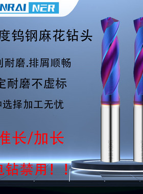 KENRAI NER65度蓝色涂层整体合金钨钢麻花钻加工中心专用合金钻头