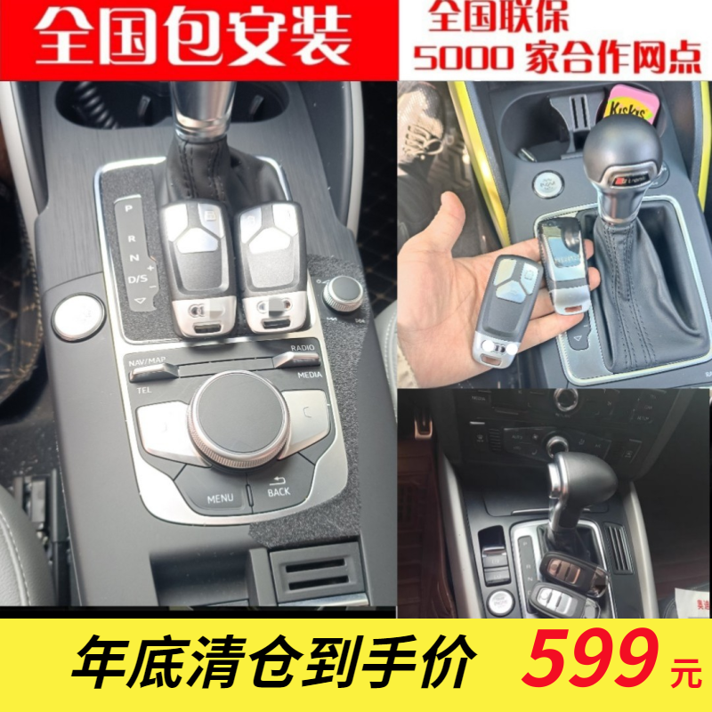 适用奥迪A3Q5A4LQ3A6Q2L原厂一键启动改装无钥匙进入手机远程启动